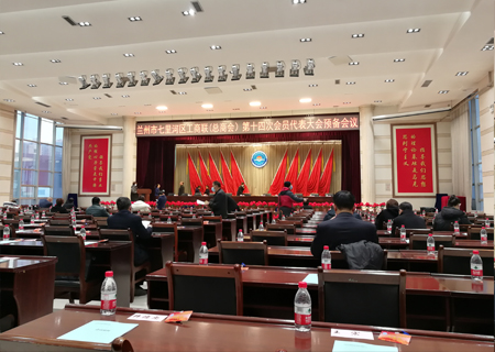 我公司總經理參加蘭州市七里河區(qū)工商聯(lián)合會第十四次會員代表大會